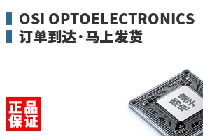 OSI Optoelectronics ����������Ϸ���
